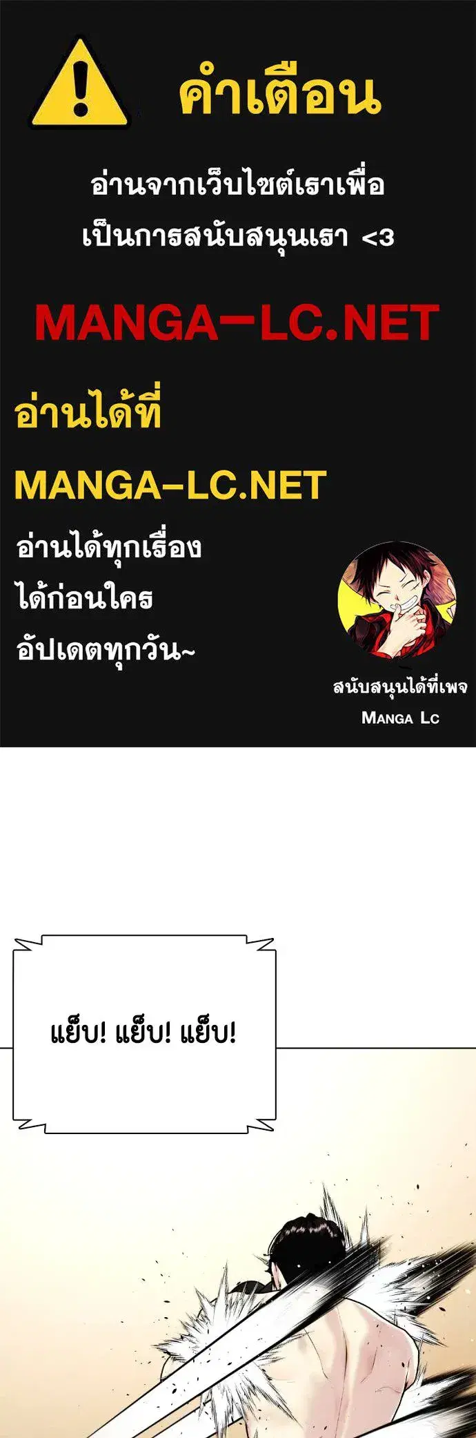 Bullying Is Too Good At Martial Arts ตอนที่ 102 หน้า 1