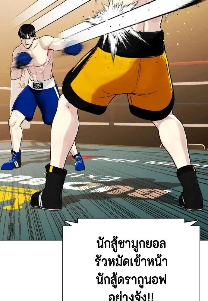 Bullying Is Too Good At Martial Arts ตอนที่ 102 หน้า 2