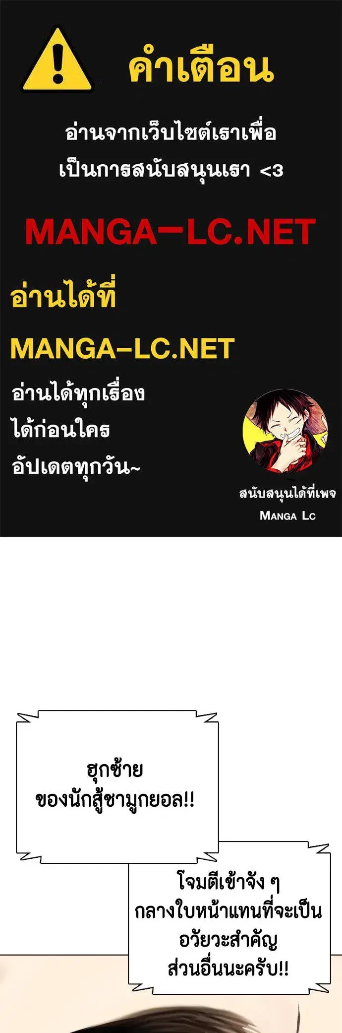 Bullying Is Too Good At Martial Arts ตอนที่ 103 หน้า 1