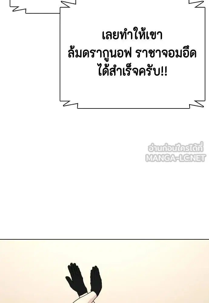 Bullying Is Too Good At Martial Arts ตอนที่ 103 หน้า 3