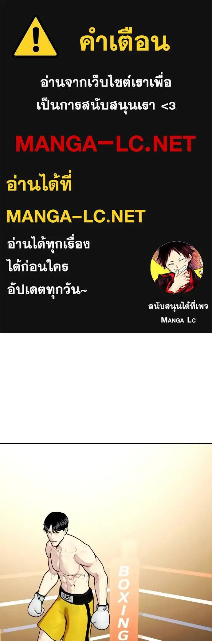 Bullying Is Too Good At Martial Arts ตอนที่ 104 หน้า 1