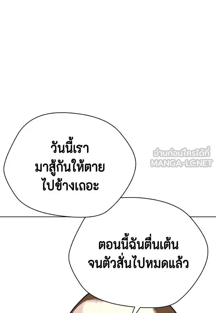 Bullying Is Too Good At Martial Arts ตอนที่ 104 หน้า 3