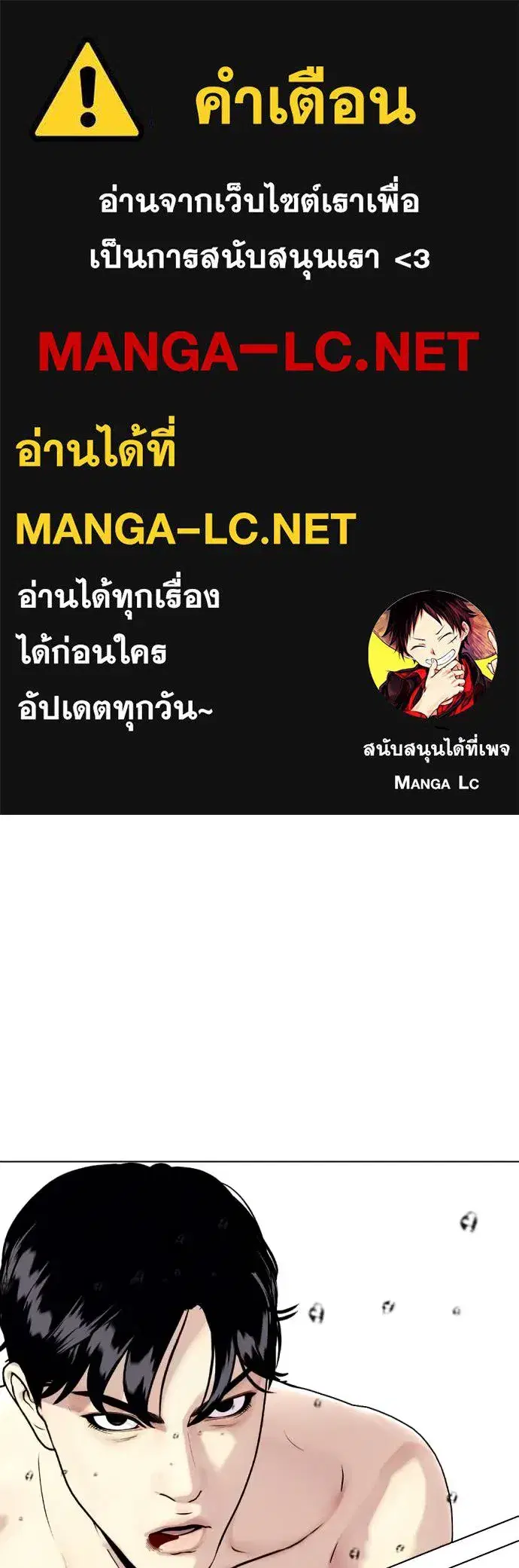 Bullying Is Too Good At Martial Arts ตอนที่ 105 หน้า 1