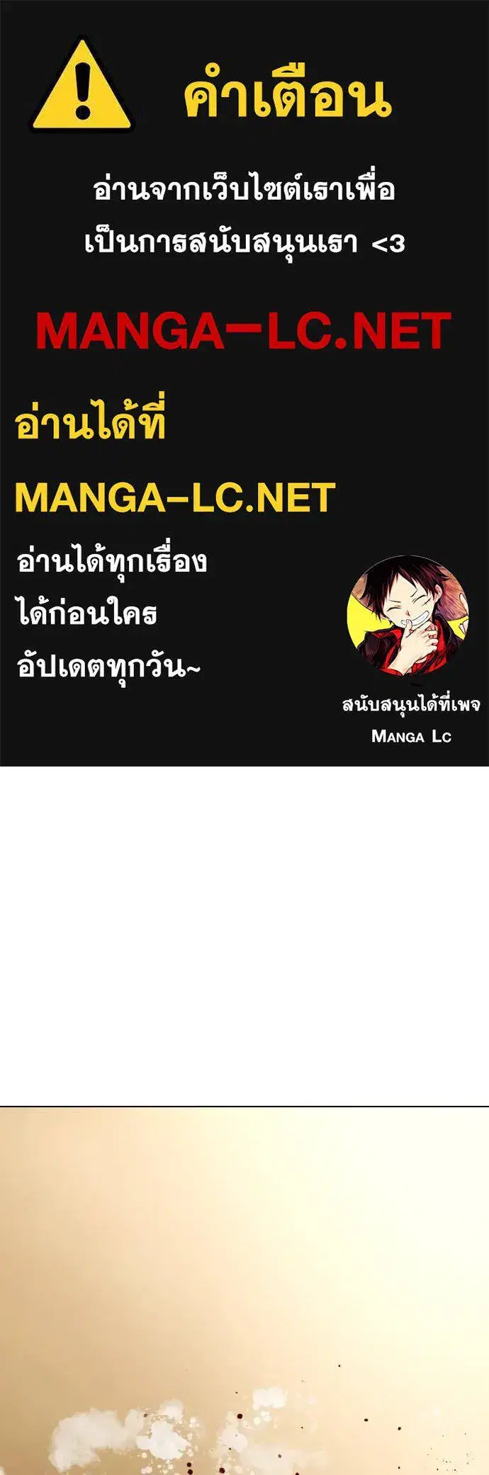 Bullying Is Too Good At Martial Arts ตอนที่ 106 หน้า 1