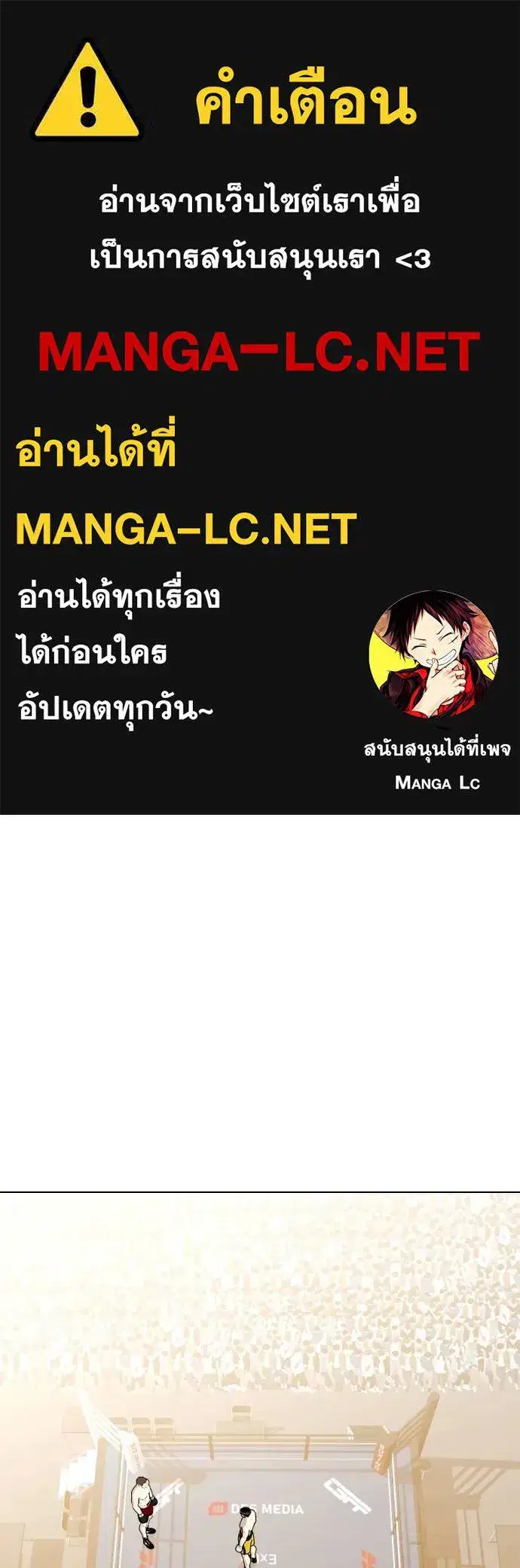 Bullying Is Too Good At Martial Arts ตอนที่ 107 หน้า 1
