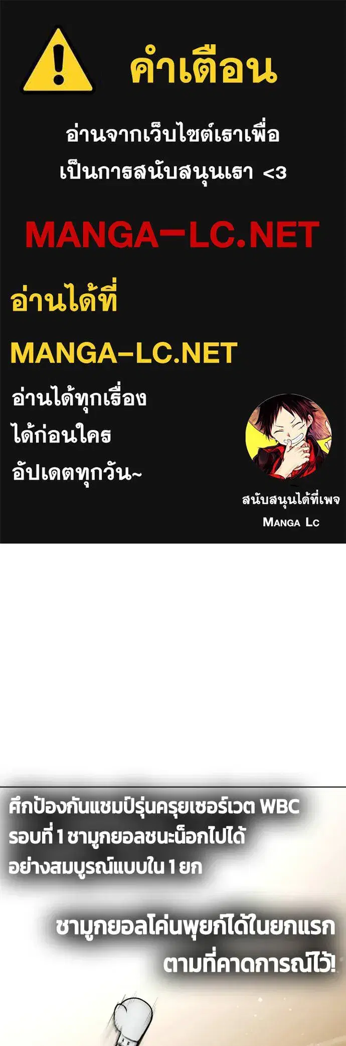 Bullying Is Too Good At Martial Arts ตอนที่ 108 หน้า 1