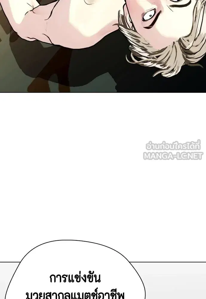 Bullying Is Too Good At Martial Arts ตอนที่ 108 หน้า 3