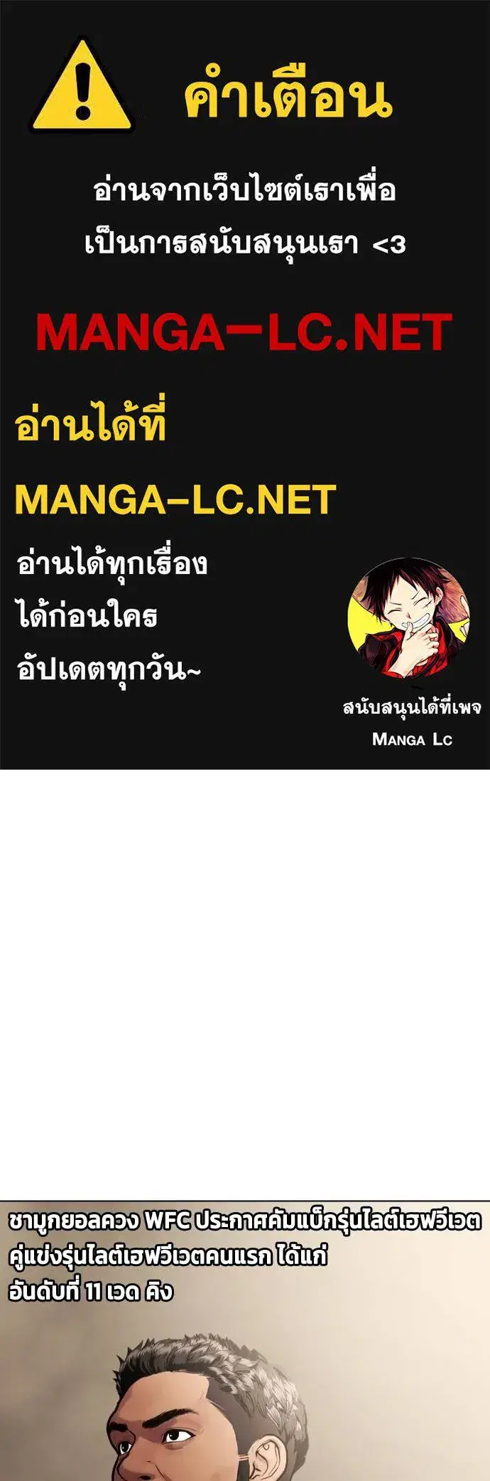 Bullying Is Too Good At Martial Arts ตอนที่ 109 หน้า 1