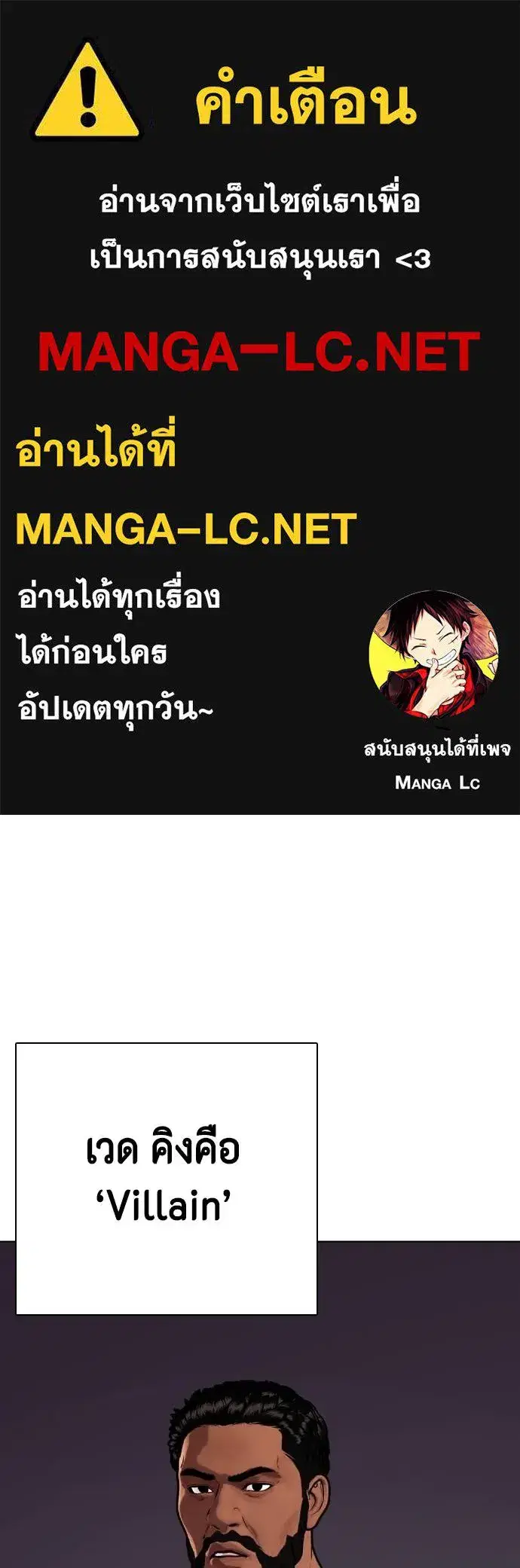 Bullying Is Too Good At Martial Arts ตอนที่ 110 หน้า 1