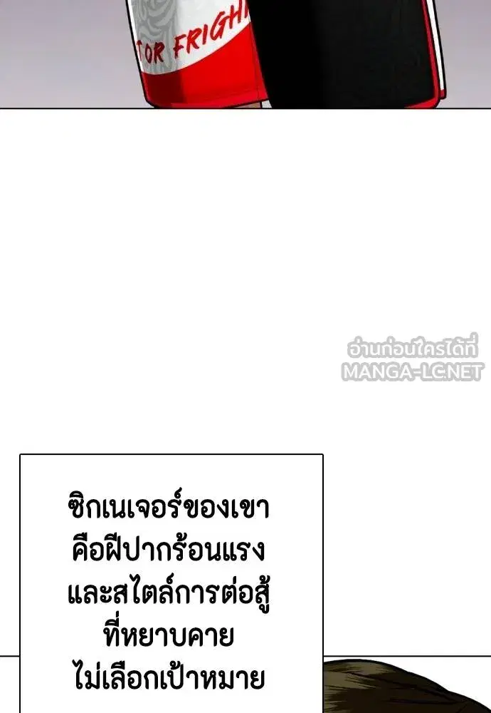 Bullying Is Too Good At Martial Arts ตอนที่ 110 หน้า 3