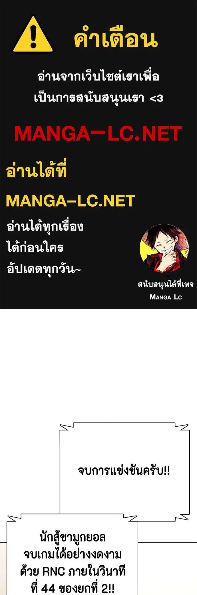 Bullying Is Too Good At Martial Arts ตอนที่ 111 หน้า 1