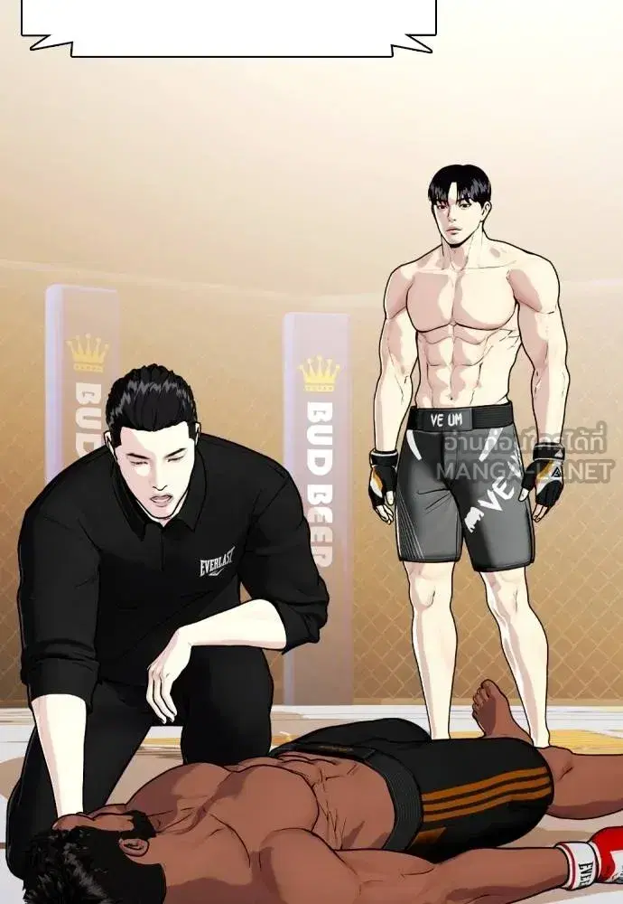 Bullying Is Too Good At Martial Arts ตอนที่ 111 หน้า 2
