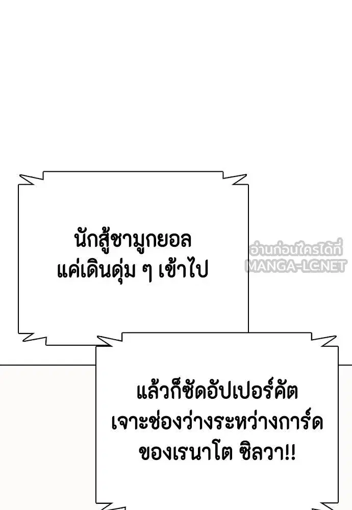 Bullying Is Too Good At Martial Arts ตอนที่ 112 หน้า 3