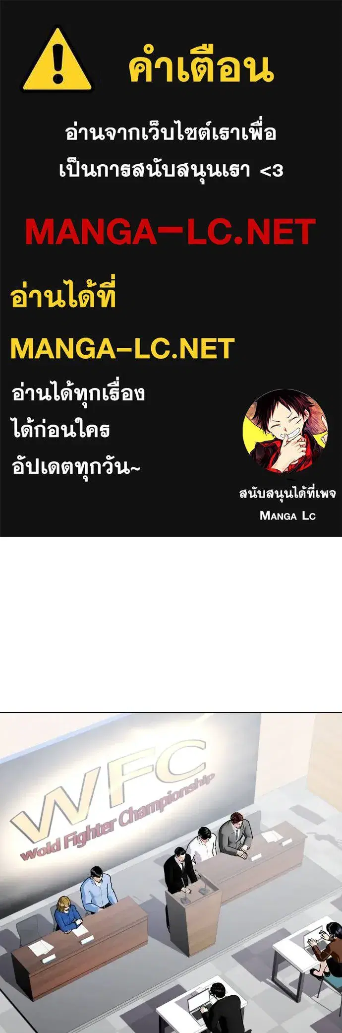 Bullying Is Too Good At Martial Arts ตอนที่ 113 หน้า 1