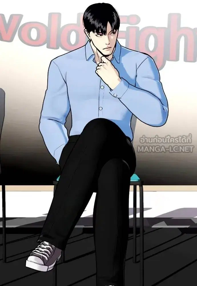 Bullying Is Too Good At Martial Arts ตอนที่ 113 หน้า 3