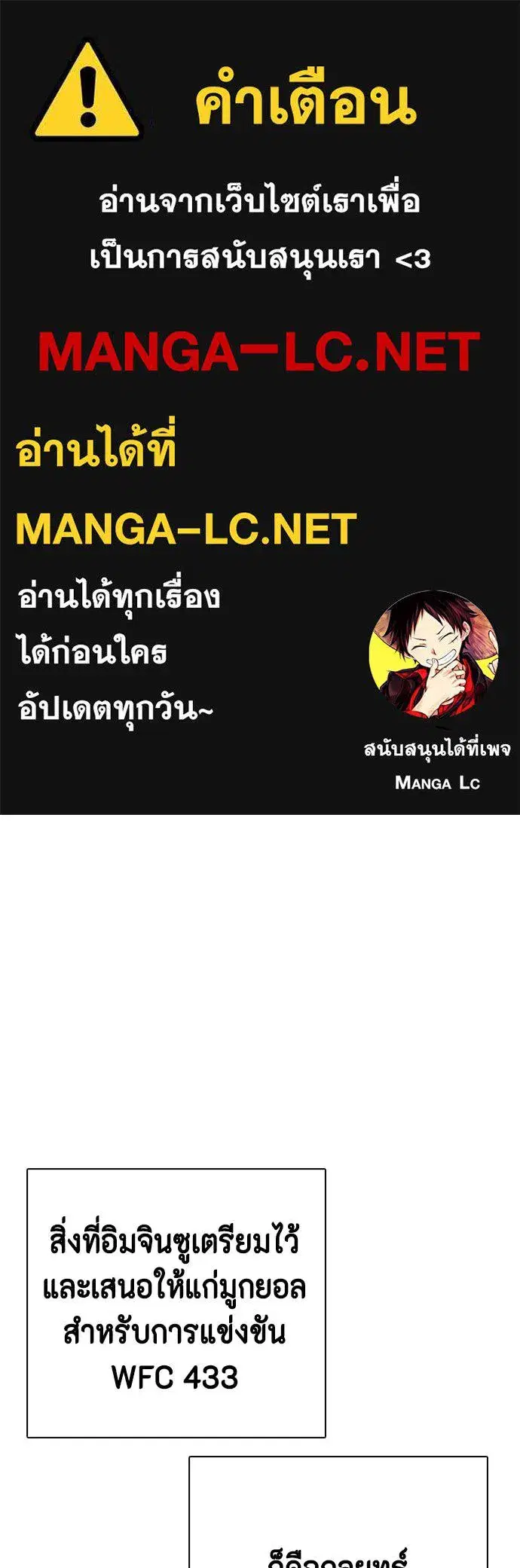 Bullying Is Too Good At Martial Arts ตอนที่ 114 หน้า 1
