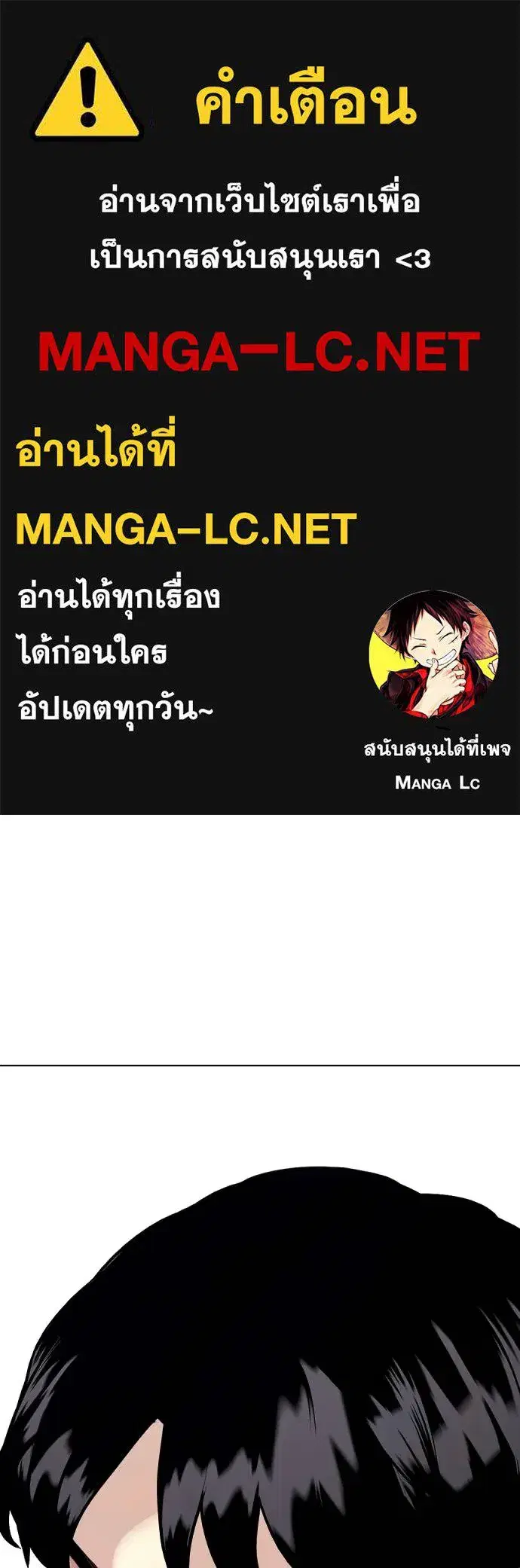 Bullying Is Too Good At Martial Arts ตอนที่ 115 หน้า 1