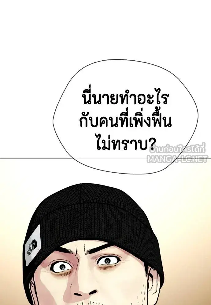 Bullying Is Too Good At Martial Arts ตอนที่ 115 หน้า 3