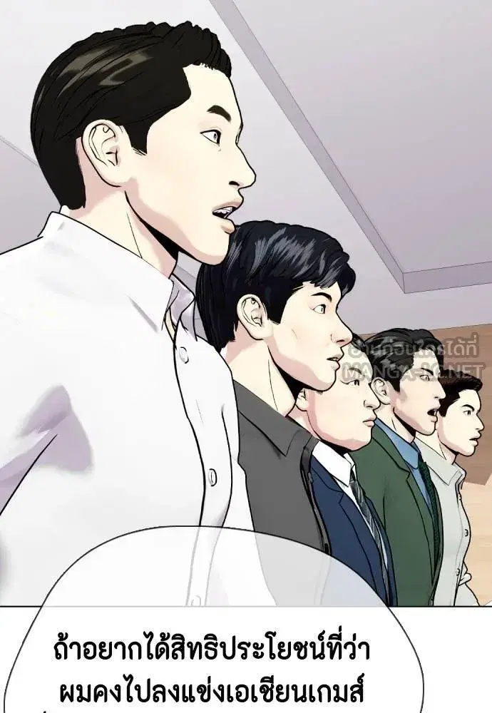 Bullying Is Too Good At Martial Arts ตอนที่ 117 หน้า 2