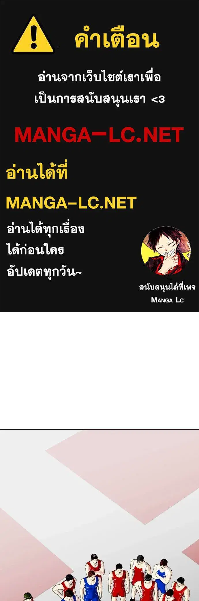 Bullying Is Too Good At Martial Arts ตอนที่ 118 หน้า 1
