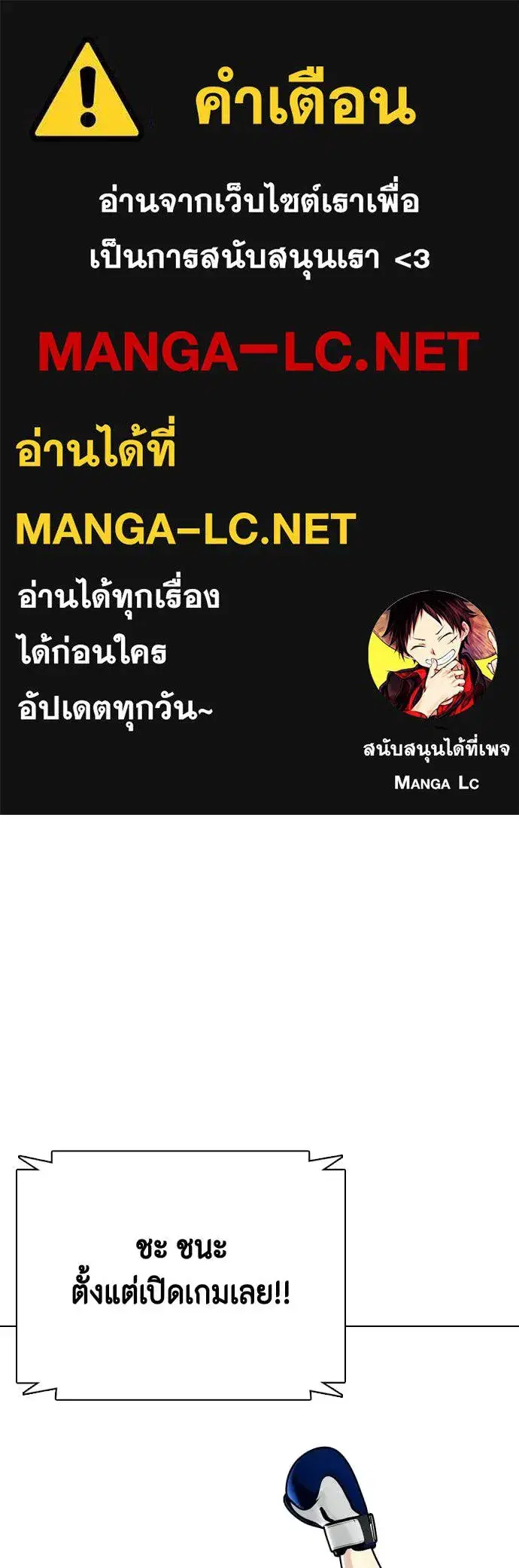Bullying Is Too Good At Martial Arts ตอนที่ 119 หน้า 1