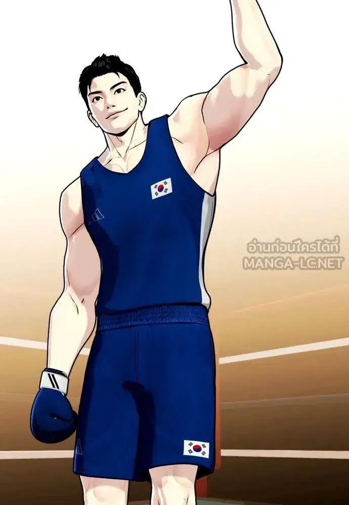 Bullying Is Too Good At Martial Arts ตอนที่ 119 หน้า 2