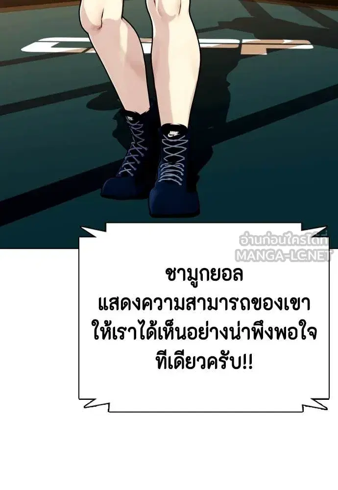 Bullying Is Too Good At Martial Arts ตอนที่ 119 หน้า 3