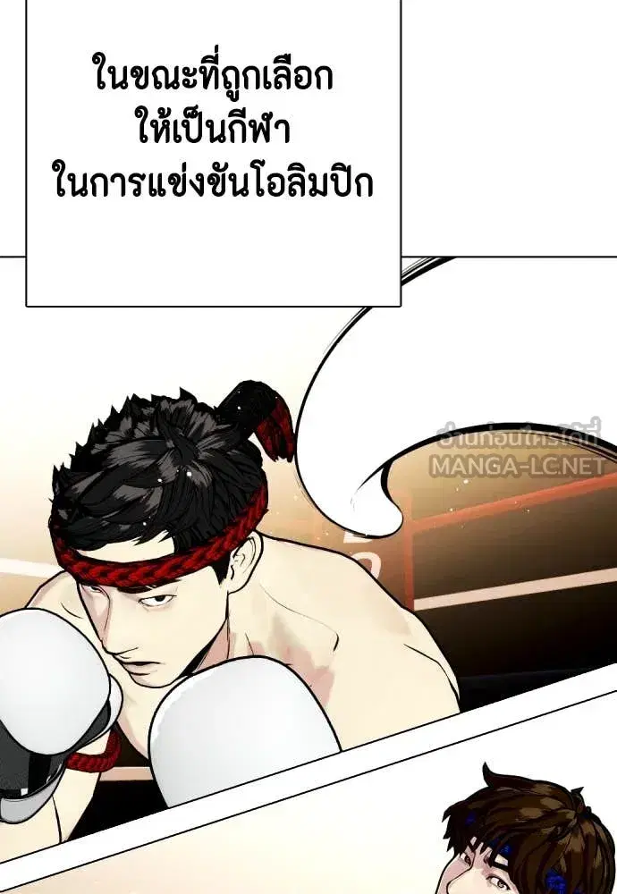 Bullying Is Too Good At Martial Arts ตอนที่ 120 หน้า 3