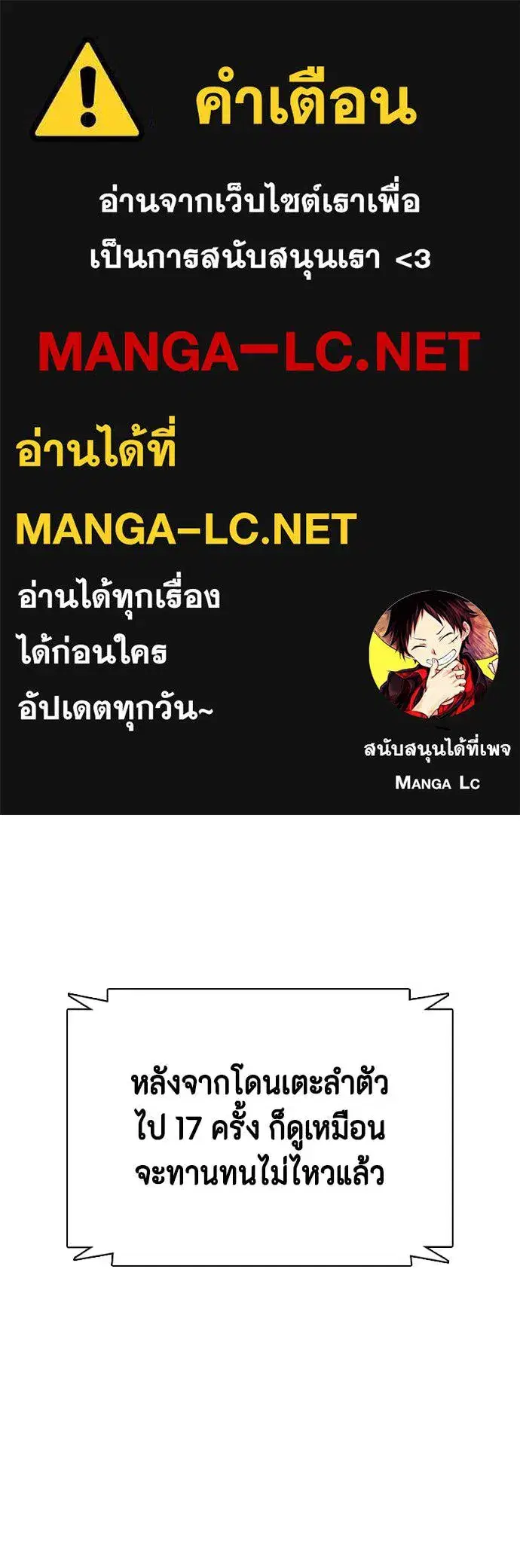 Bullying Is Too Good At Martial Arts ตอนที่ 123 หน้า 1