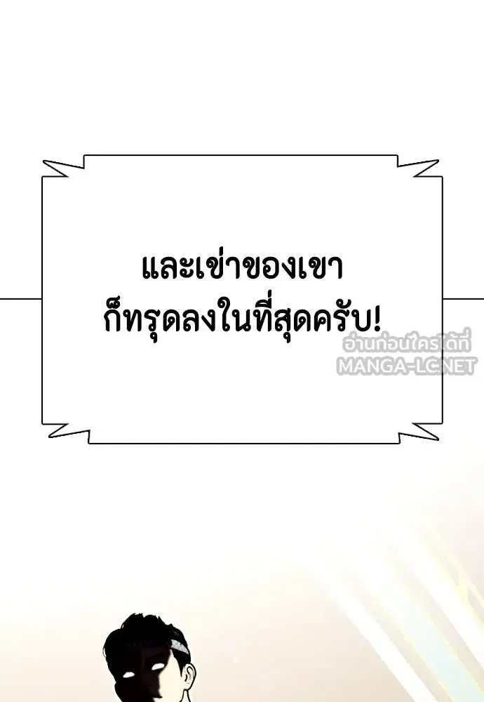 Bullying Is Too Good At Martial Arts ตอนที่ 123 หน้า 2