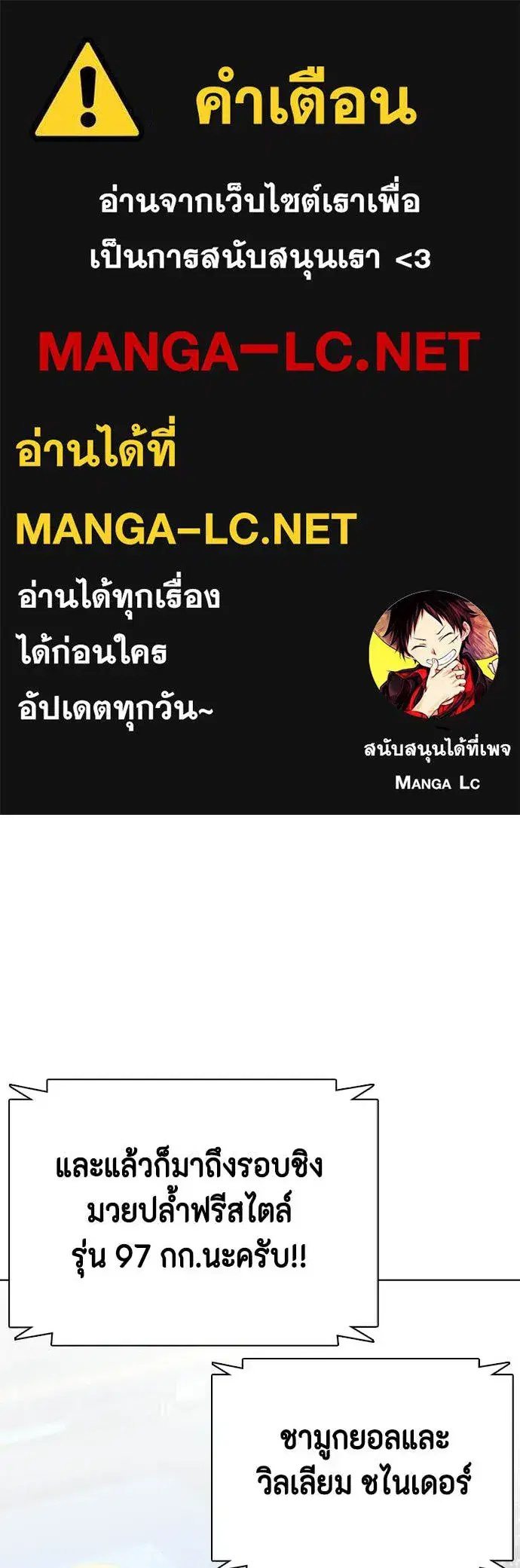 Bullying Is Too Good At Martial Arts ตอนที่ 124 หน้า 1