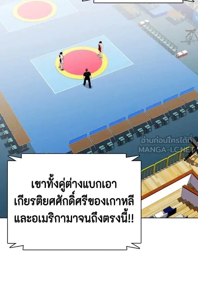 Bullying Is Too Good At Martial Arts ตอนที่ 124 หน้า 2