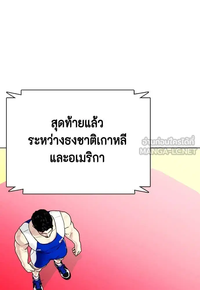 Bullying Is Too Good At Martial Arts ตอนที่ 124 หน้า 3