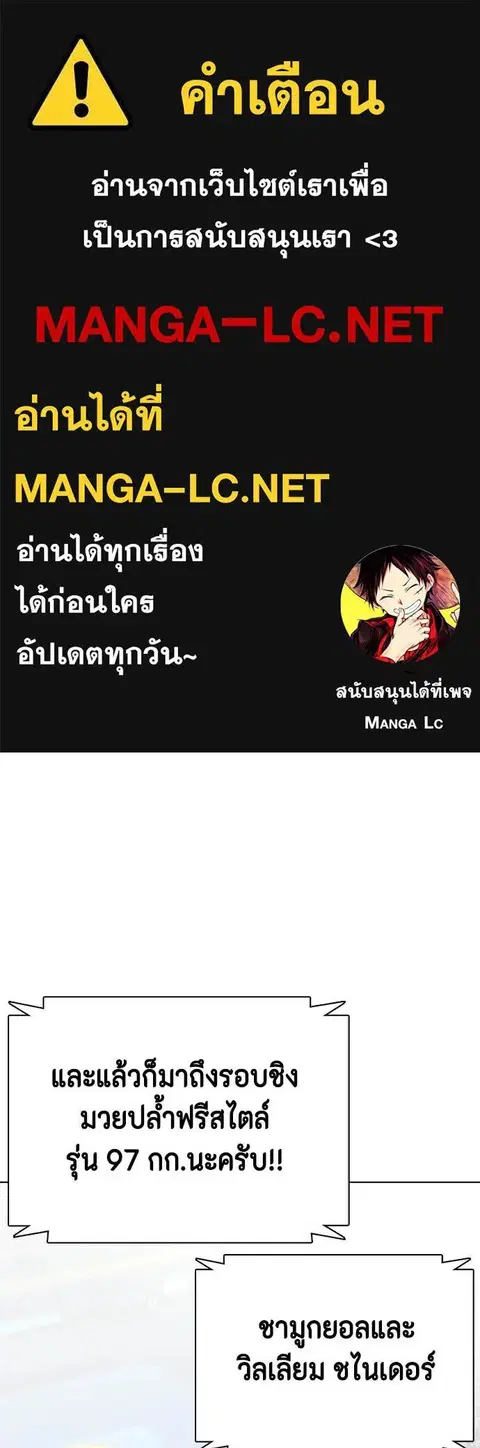 Bullying Is Too Good At Martial Arts ตอนที่ 125 หน้า 1