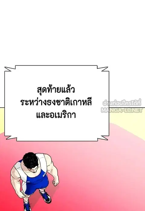 Bullying Is Too Good At Martial Arts ตอนที่ 125 หน้า 3