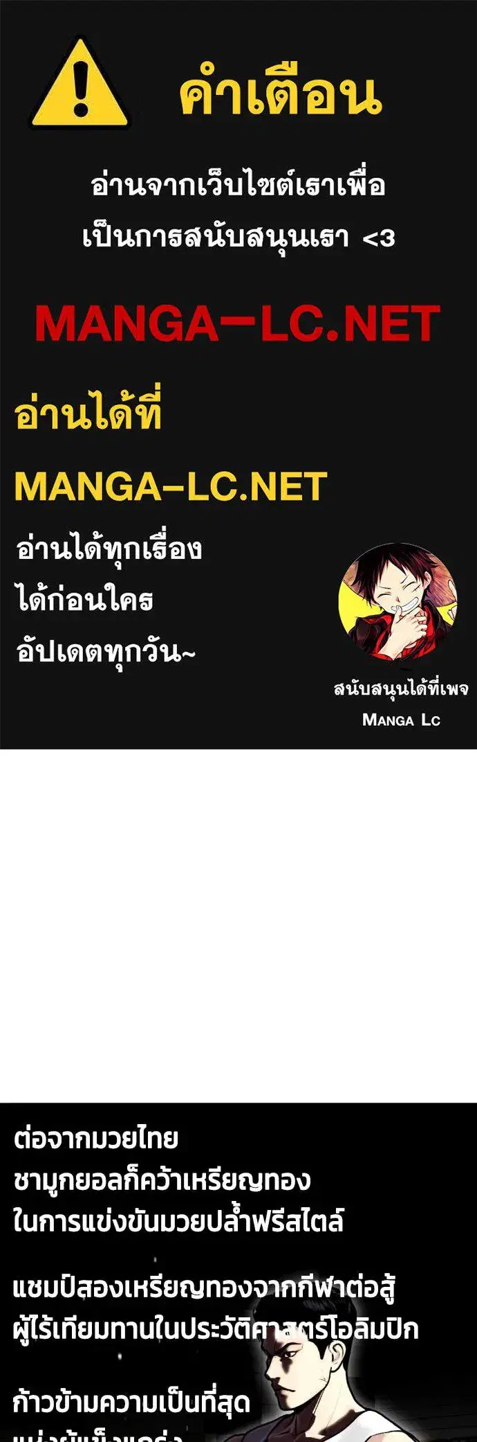 Bullying Is Too Good At Martial Arts ตอนที่ 126 หน้า 1