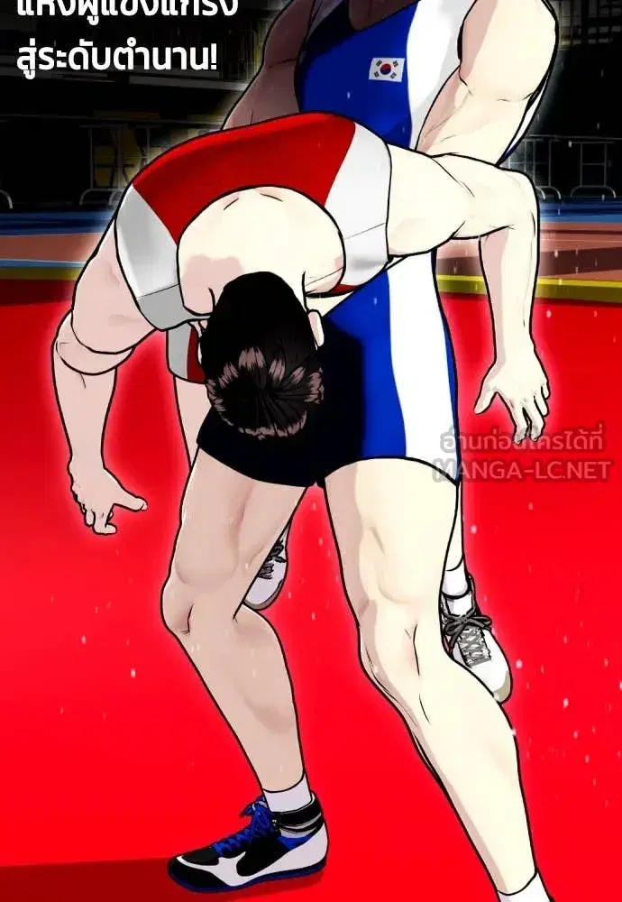 Bullying Is Too Good At Martial Arts ตอนที่ 126 หน้า 2