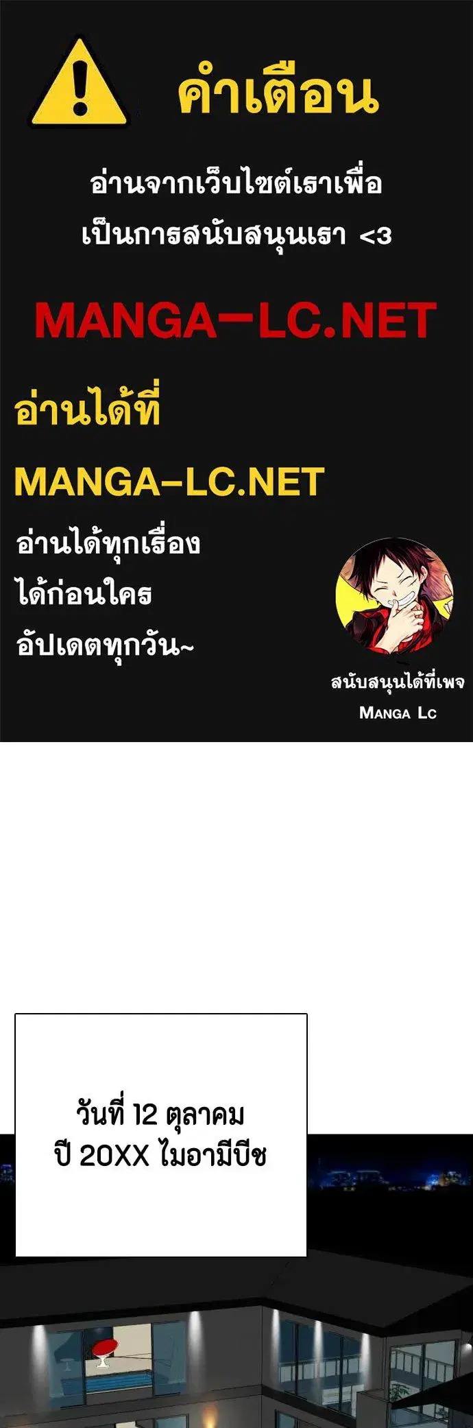 Bullying Is Too Good At Martial Arts ตอนที่ 127 หน้า 1