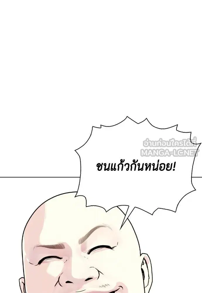 Bullying Is Too Good At Martial Arts ตอนที่ 127 หน้า 3