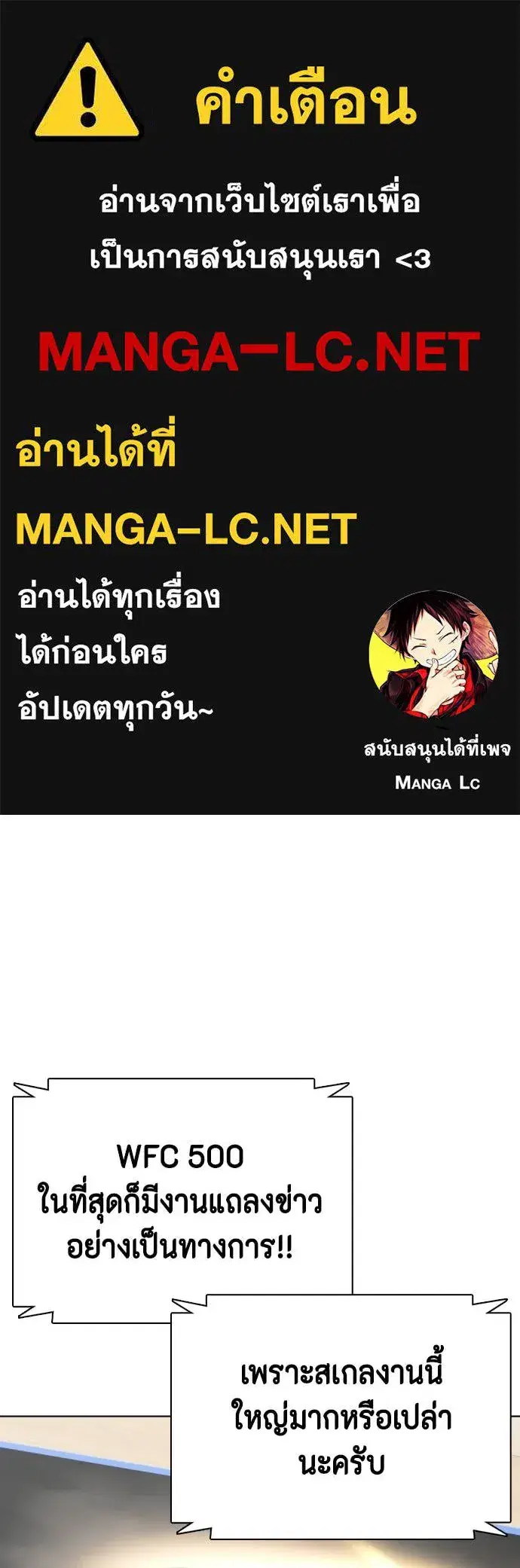 Bullying Is Too Good At Martial Arts ตอนที่ 128 หน้า 1