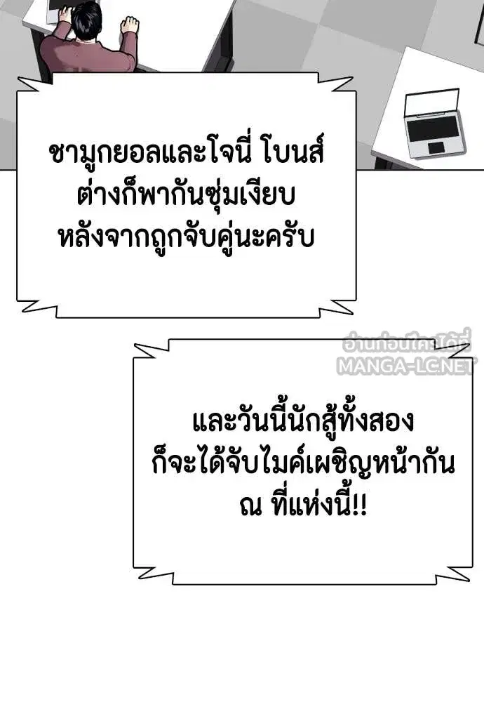 Bullying Is Too Good At Martial Arts ตอนที่ 128 หน้า 3
