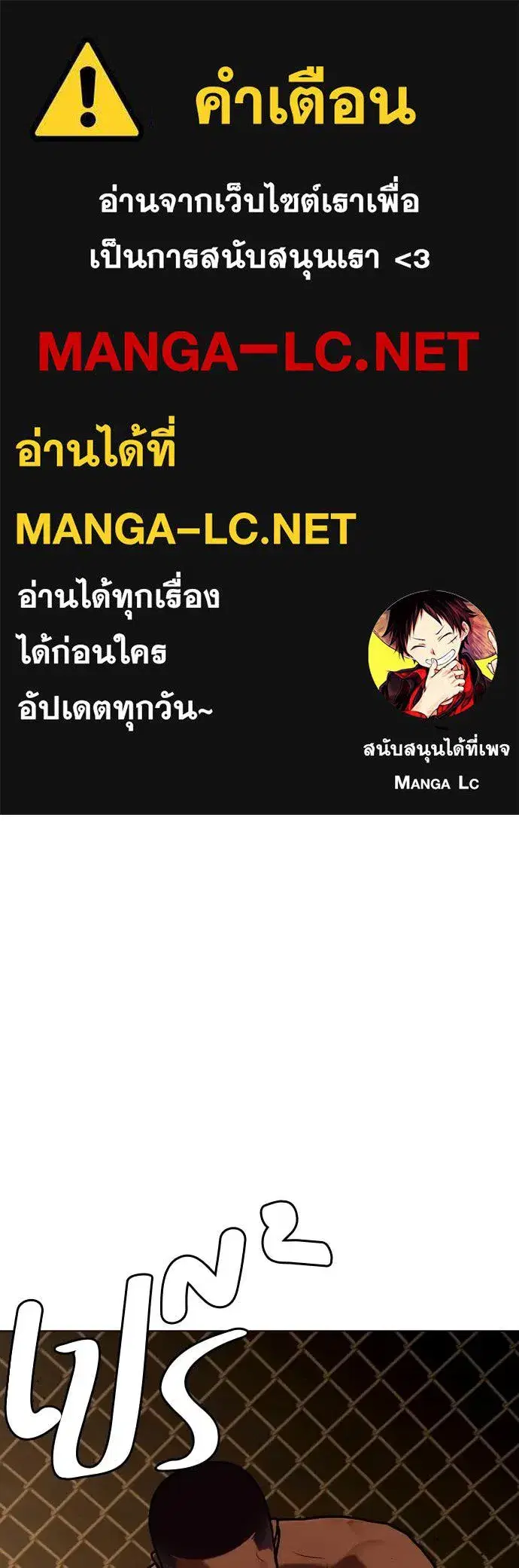 Bullying Is Too Good At Martial Arts ตอนที่ 130 หน้า 1