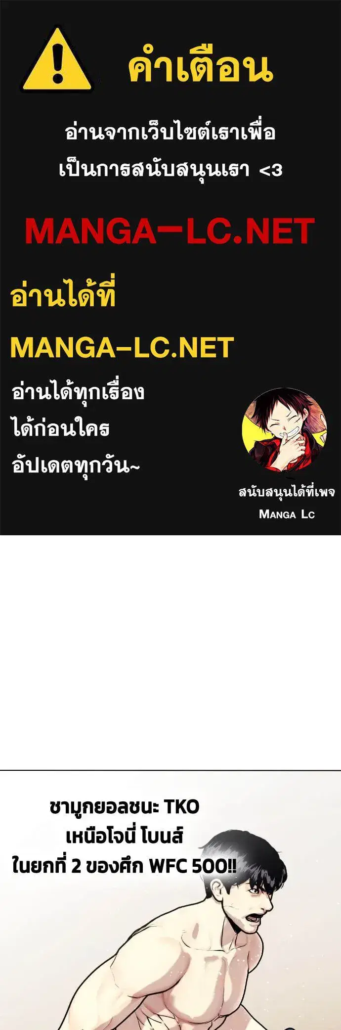 Bullying Is Too Good At Martial Arts ตอนที่ 131 หน้า 1