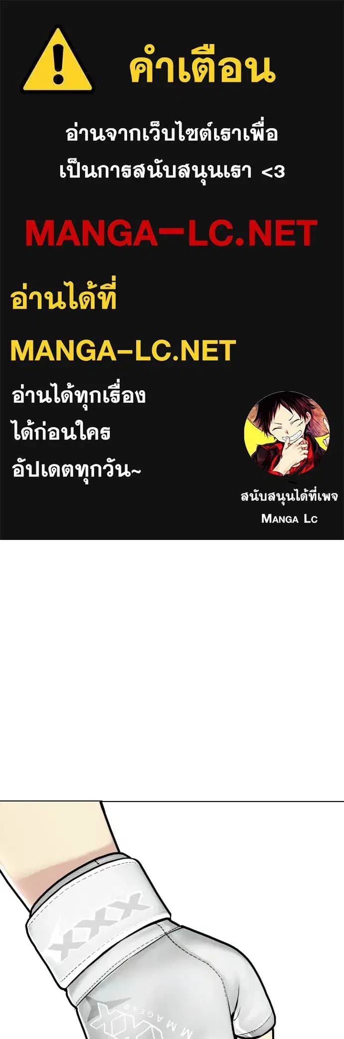 Bullying Is Too Good At Martial Arts ตอนที่ 132 หน้า 1