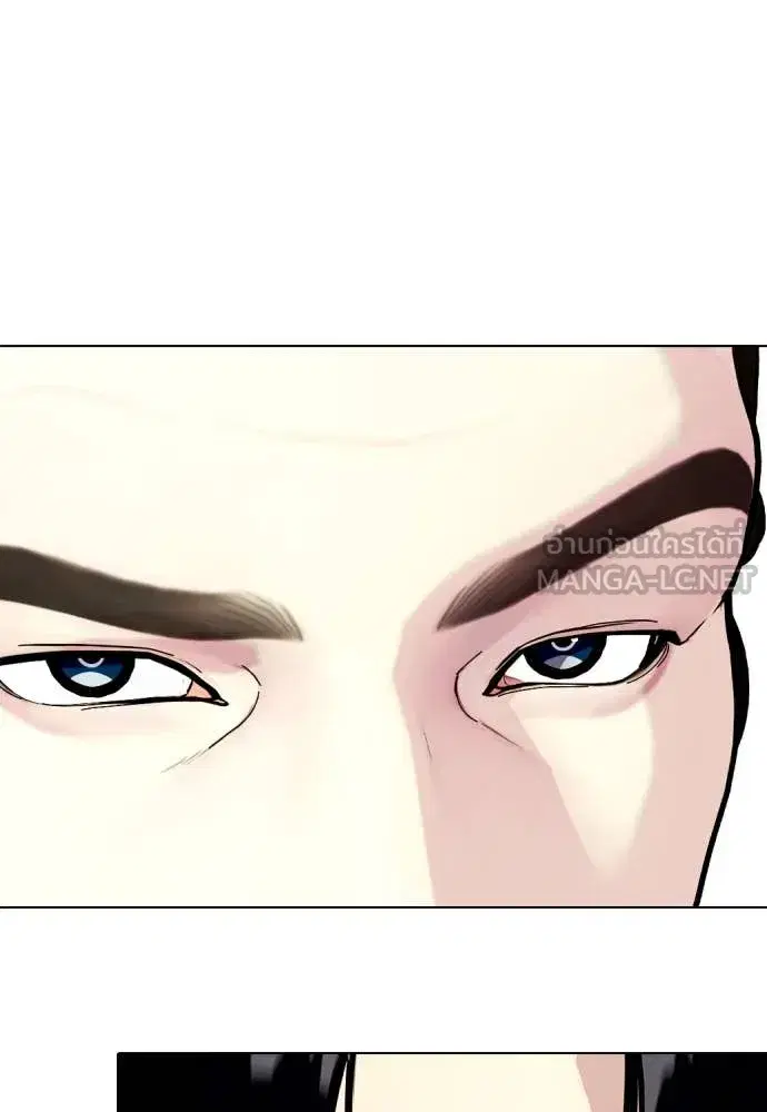Bullying Is Too Good At Martial Arts ตอนที่ 132 หน้า 3