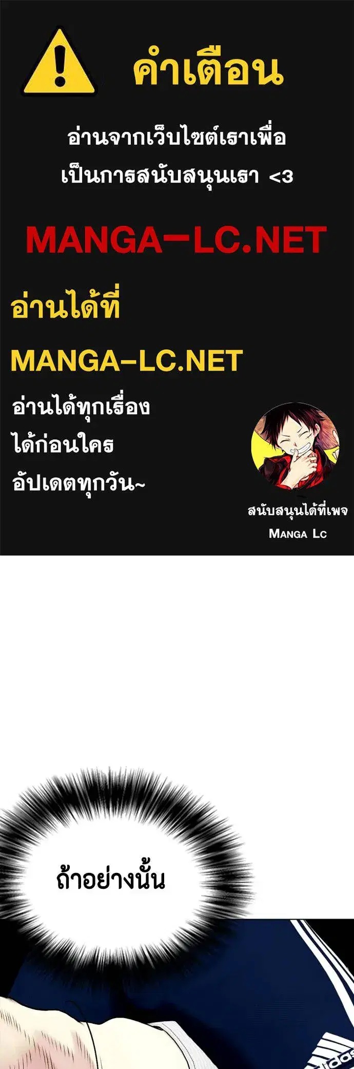 Bullying Is Too Good At Martial Arts ตอนที่ 133 หน้า 1