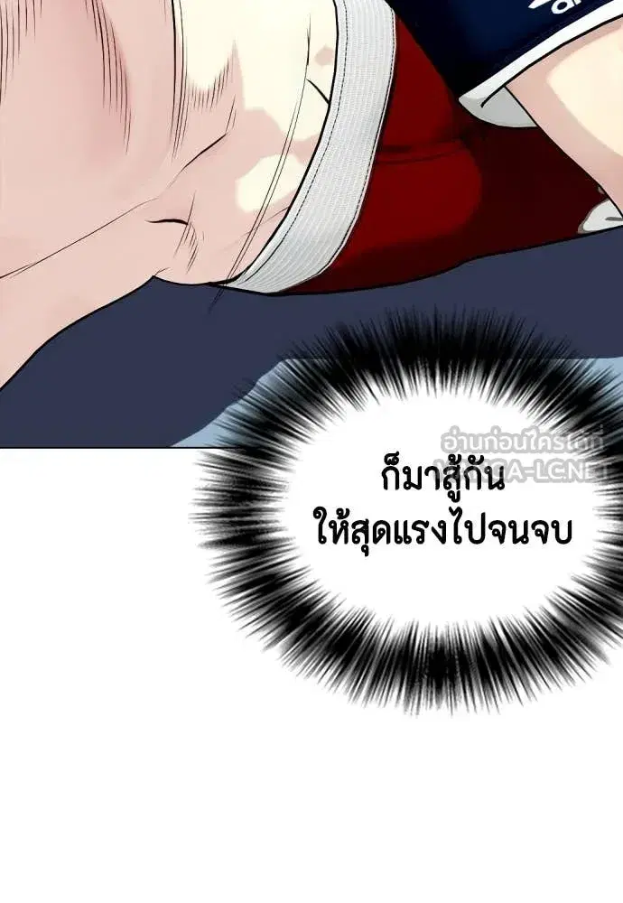 Bullying Is Too Good At Martial Arts ตอนที่ 133 หน้า 2