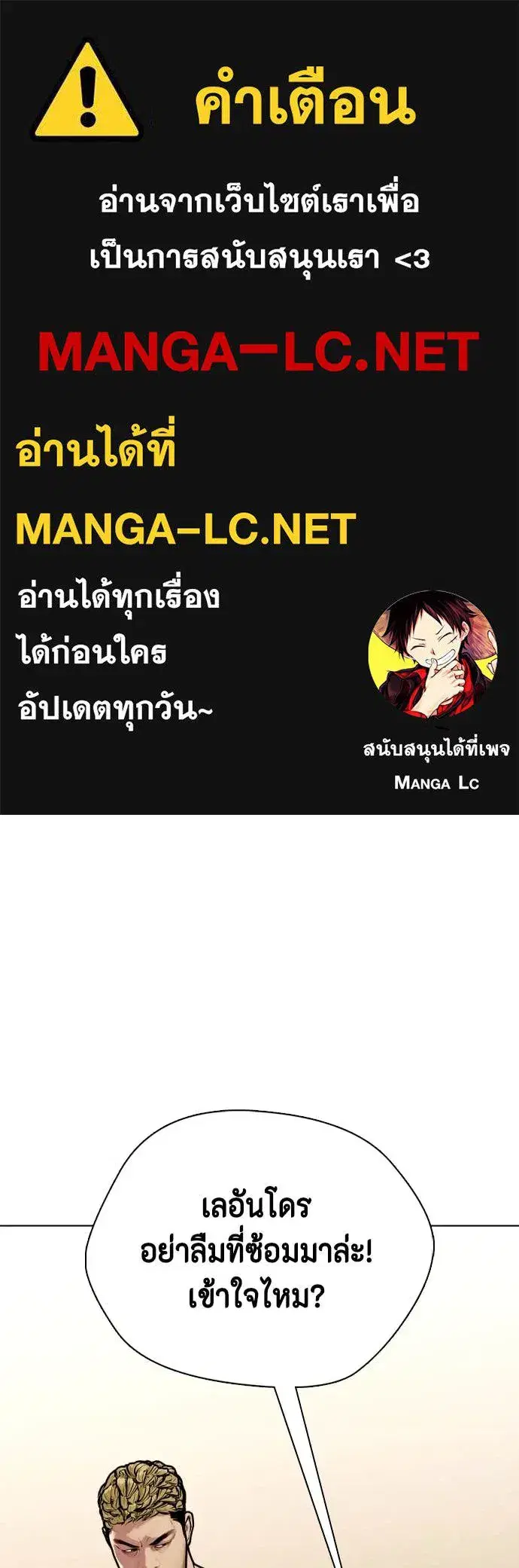Bullying Is Too Good At Martial Arts ตอนที่ 136 หน้า 1