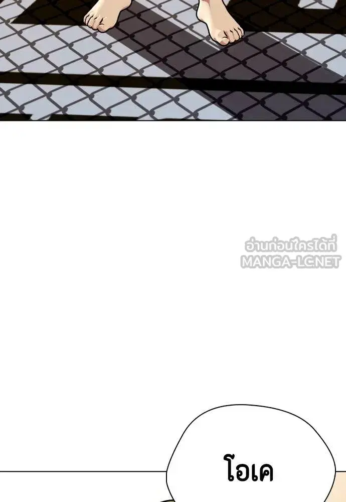 Bullying Is Too Good At Martial Arts ตอนที่ 136 หน้า 3