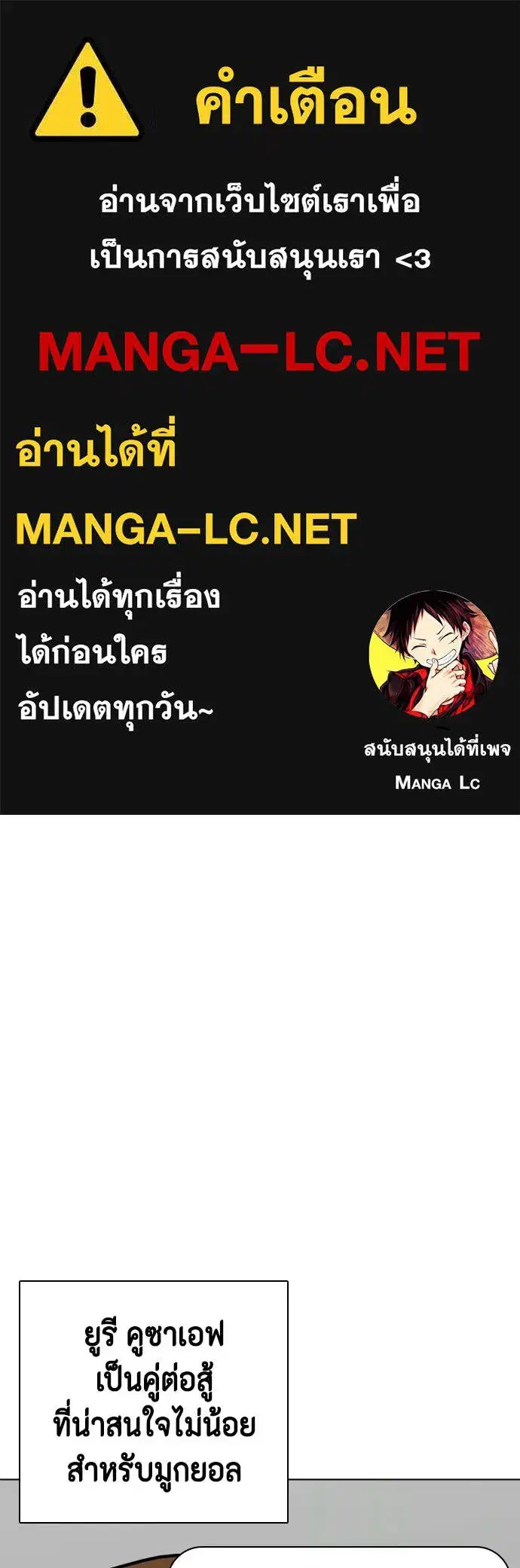 Bullying Is Too Good At Martial Arts ตอนที่ 137 หน้า 1